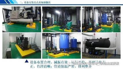 機(jī)電設(shè)備安裝工程創(chuàng)優(yōu)亮點(diǎn)及細(xì)部做法